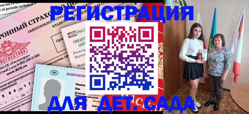 временная регистрация госуслуги в Саратове