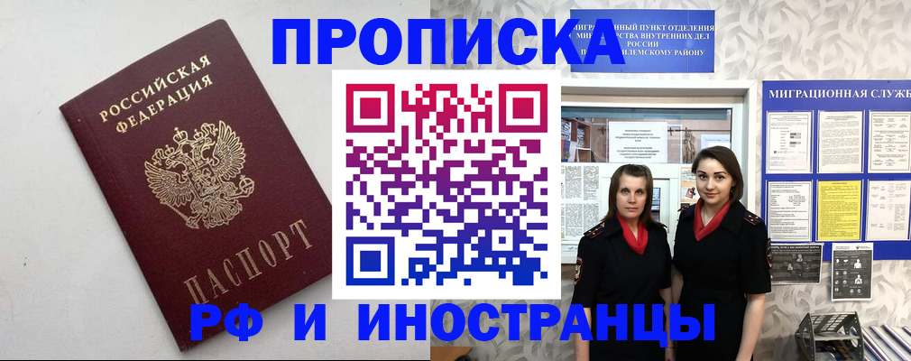 прописка для военкомата в Саратове