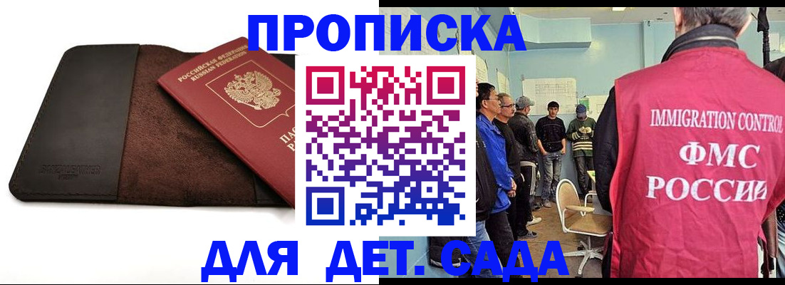 временная регистрация в Саратове