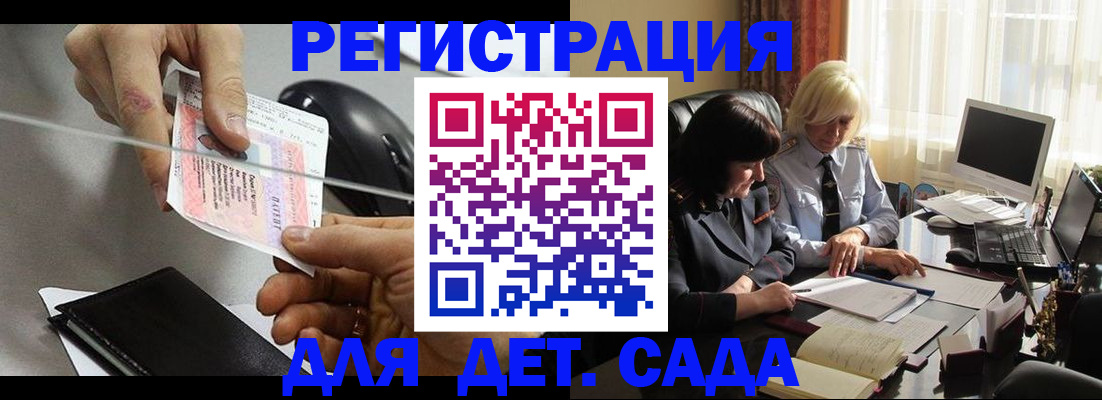 регистрация для школы в Саратове